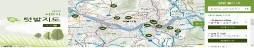 서울농부포털 화면
