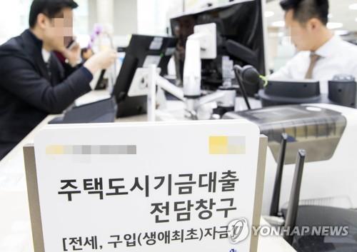 주택도시기금 대출