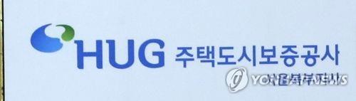주택도시보증공사 로고