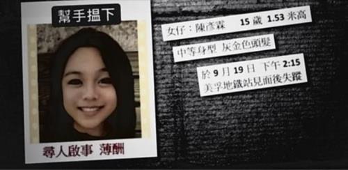 바닷가에서 숨진 채 발견된 홍콩 여학생