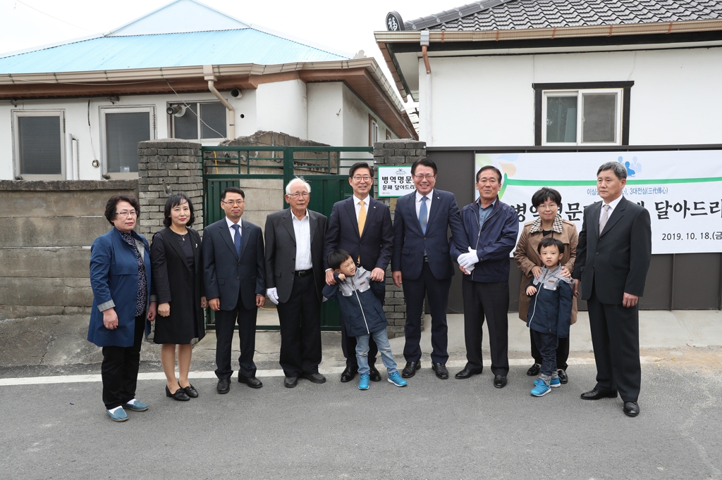 병역명문가 곽기종 씨 3대