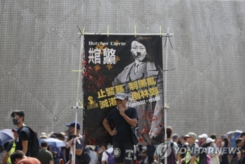 캐리 람 홍콩 행정장관의 얼굴과 히틀러를 결합한 플래카드