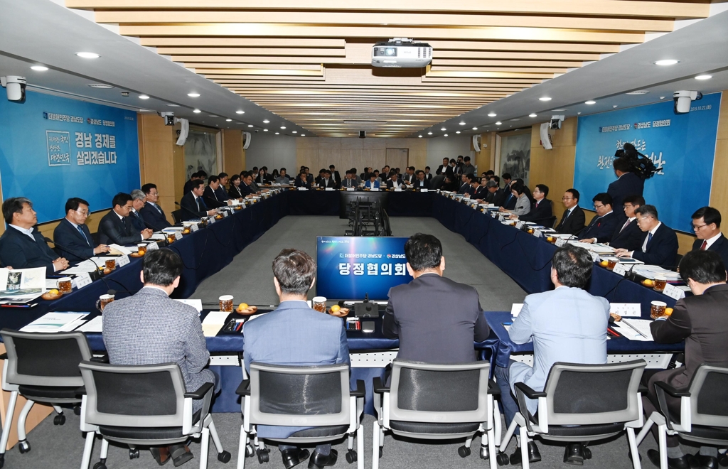 경남도-더불어민주당 경남도당 당정협의회