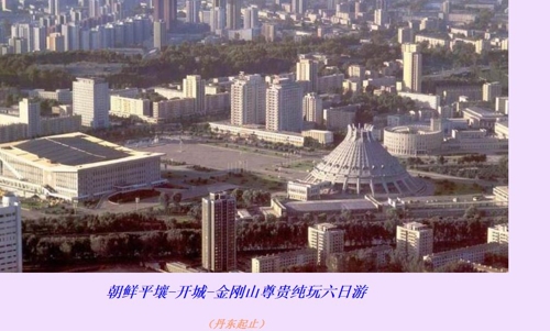 중국 여행사의 금강산 포함 북한 관광 안내