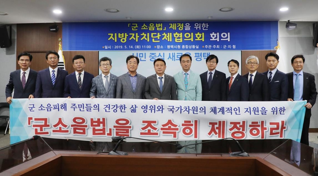 올해 5월 군지협 회의