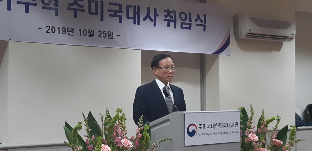 취임사하는 이수혁 주미대사