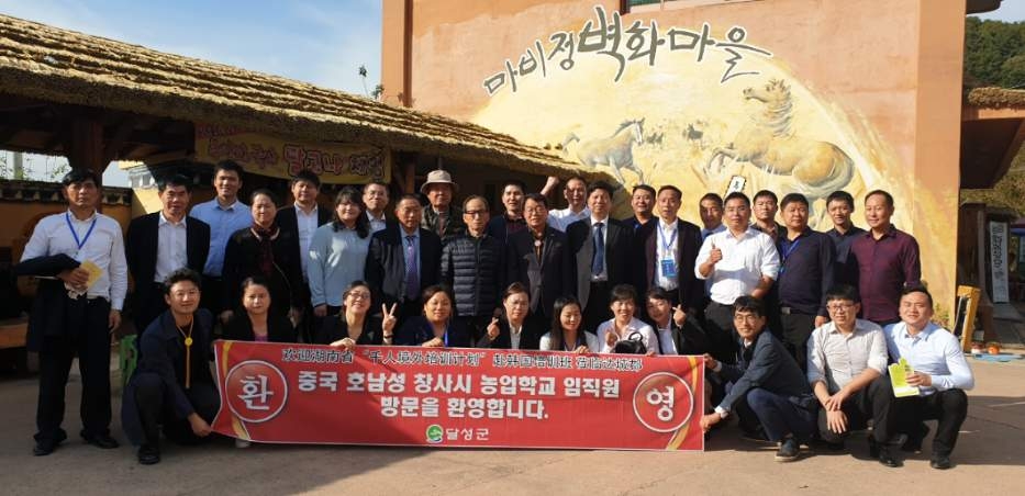 달성군 찾은 중국인 관광객