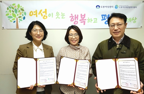 글로벌사이버대-도봉여성센터, 여성 취창업·교육 분야 협력 MOU - 1
