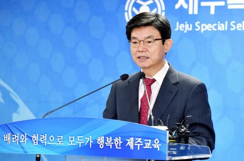 새해 예산안 기자회견하는 이석문 제주교육감