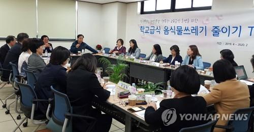 학교 음식물 쓰레기 줄이기 TF