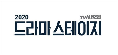 드라마 스테이지
