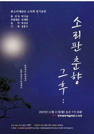 공연 포스터