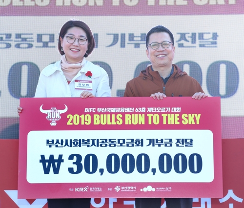 한국거래소 주최, BIFC 63층 계단오르기 대회에 1천여명 참가