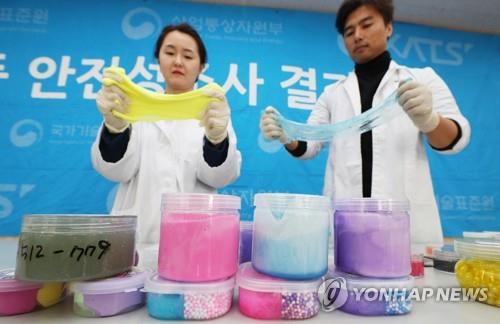 장난감 '액체괴물'서 유해물질 초과검출