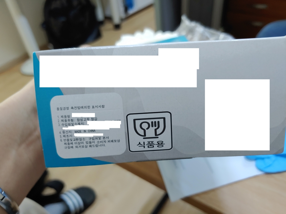 포장 박스에 부착된 식품용 기구 도안