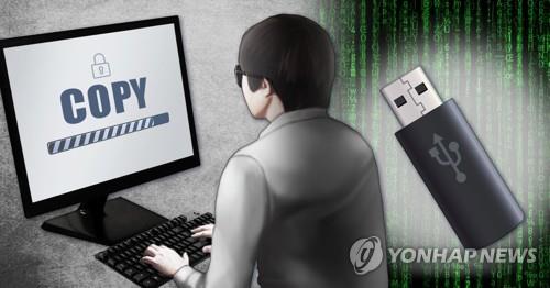 기술유출(PG)