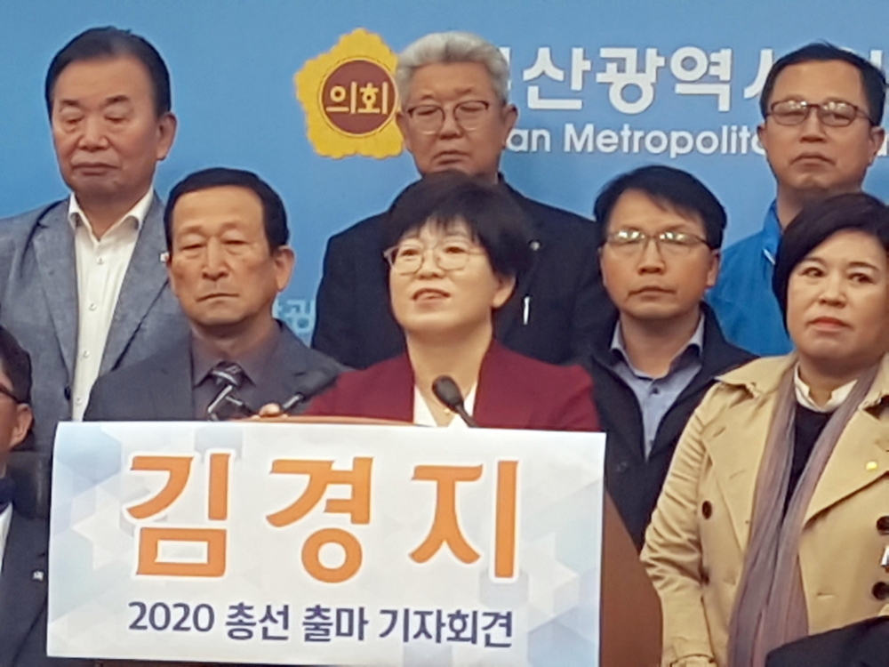 김경지 민주당 금정구 지역위원장 출마 선언