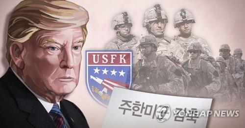주한미군 감축?(PG)