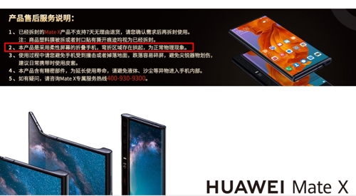 [화웨이 온라인 스토어 홈페이지