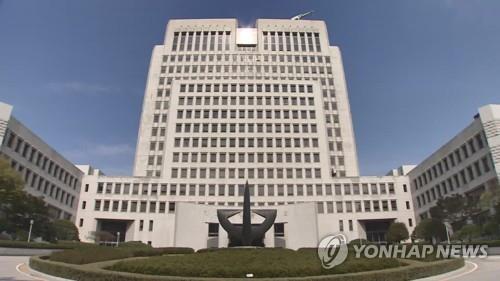 대법원