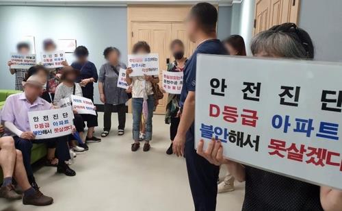 재건축 요구하는 주민들