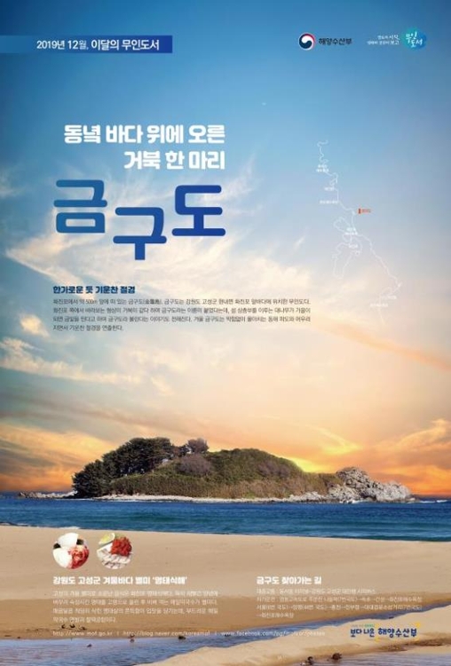 금구도