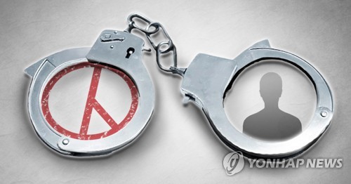 "선거사범 엄정 수사"