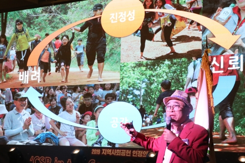상생·나눔 사례 발표하는 조웅래 회장