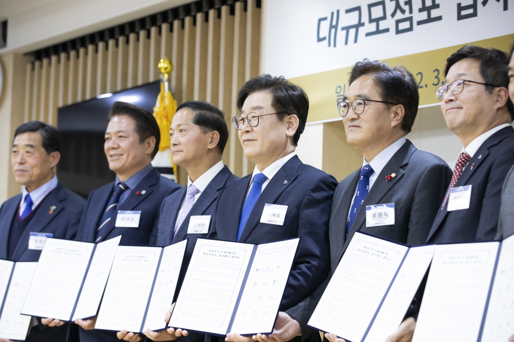 골목상권 보호, 대규모 점포 입지개선 협약