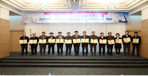 화학안전 공동체