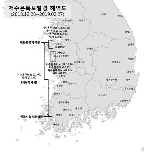 저수온 특보 발령 해역도