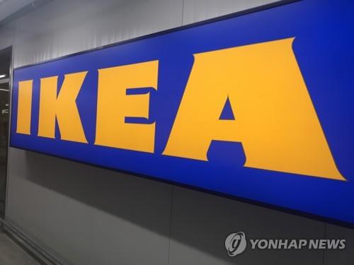 이케아
