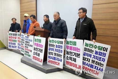 농민수당 지급 요구하는 충북 농민단체