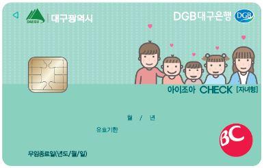 대구 뉴아이조아 카드