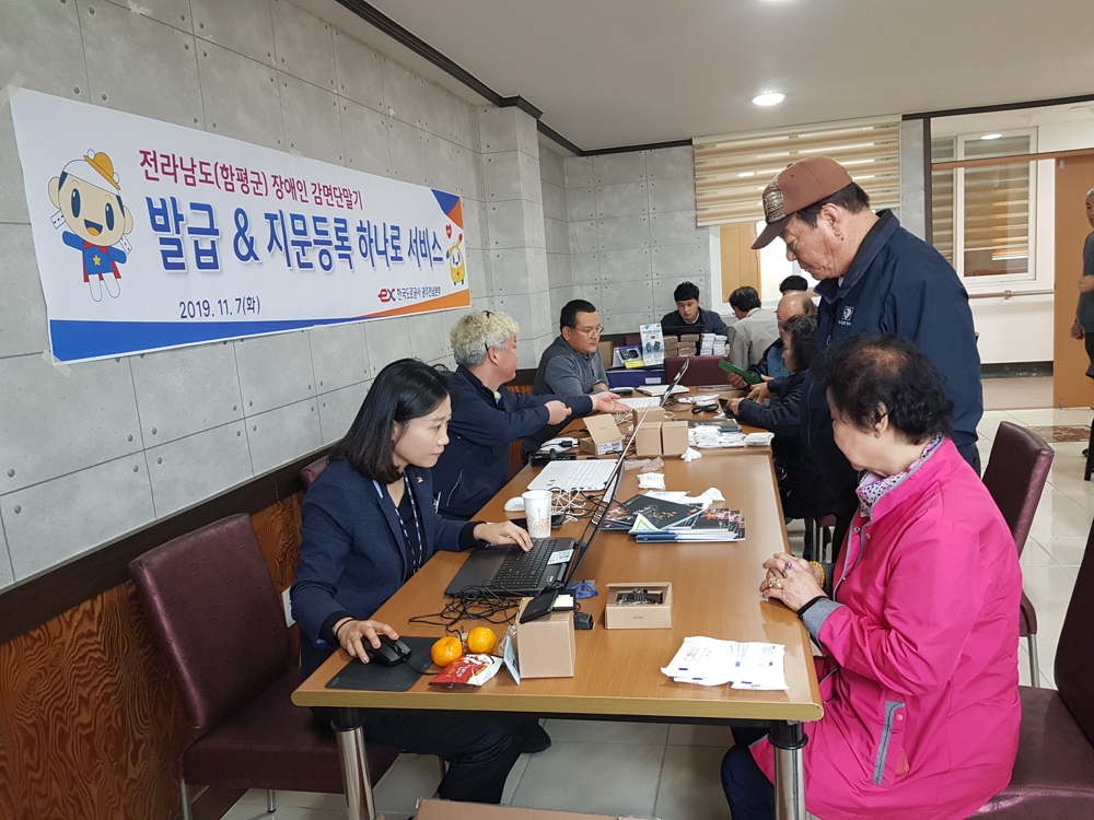 한국도로공사 광주전남본부, 하이패스 단말기 보급 원스톱서비스