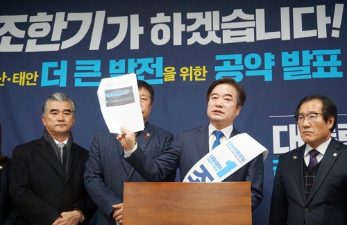 공약 발표하는 더불어민주당 조한기 예비후보