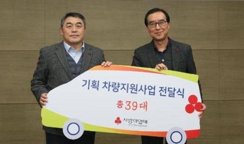 차량 지원사업 전달식