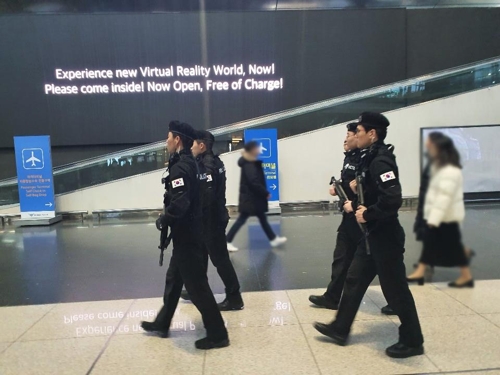 인천국제공항경찰단 대테러기동대
