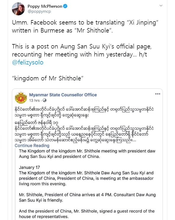 페이스북의 시진핑 이름 번역 오류를 지적한 트위터 이용자