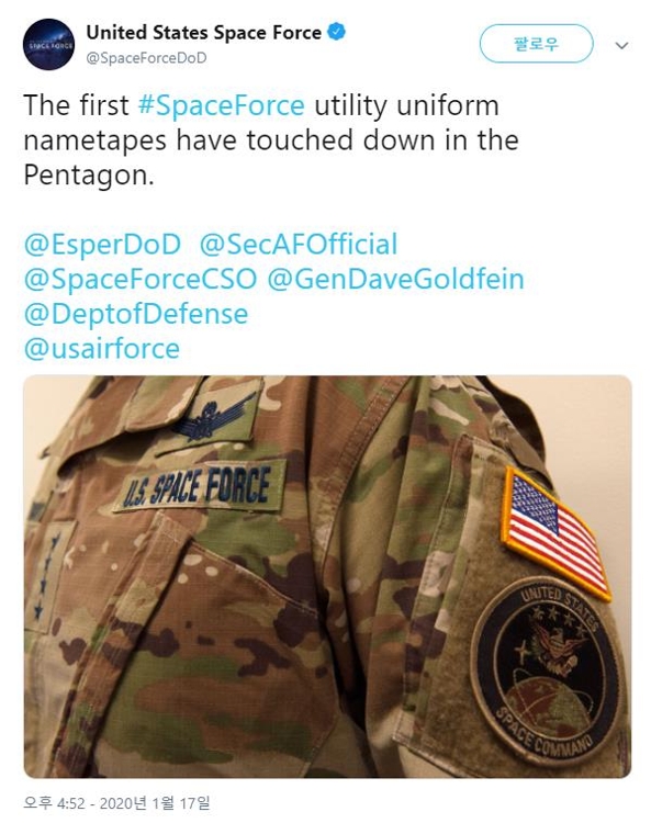 우주군이 트위터를 통해 공개한 이름표와 부대 마크