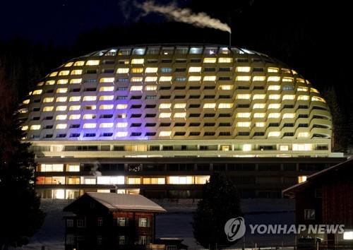 트럼프 대통령이 다보스포럼에서 머물 호텔