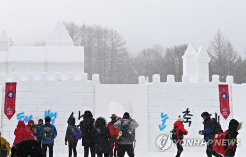 2020년 태백산 눈축제