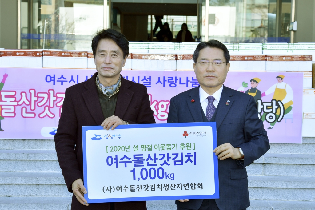 돌산갓 김치 전달