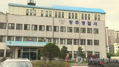 경기 광주경찰서 / 연합뉴스