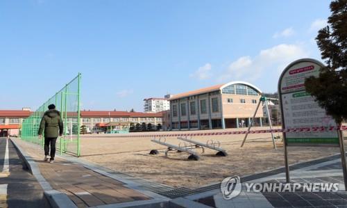 휴업령에 텅 빈 전북 군산의 한 초등학교 교정