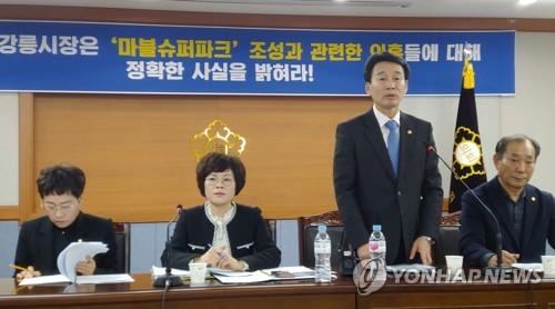 "마블 슈퍼파크 의혹 해명하라"