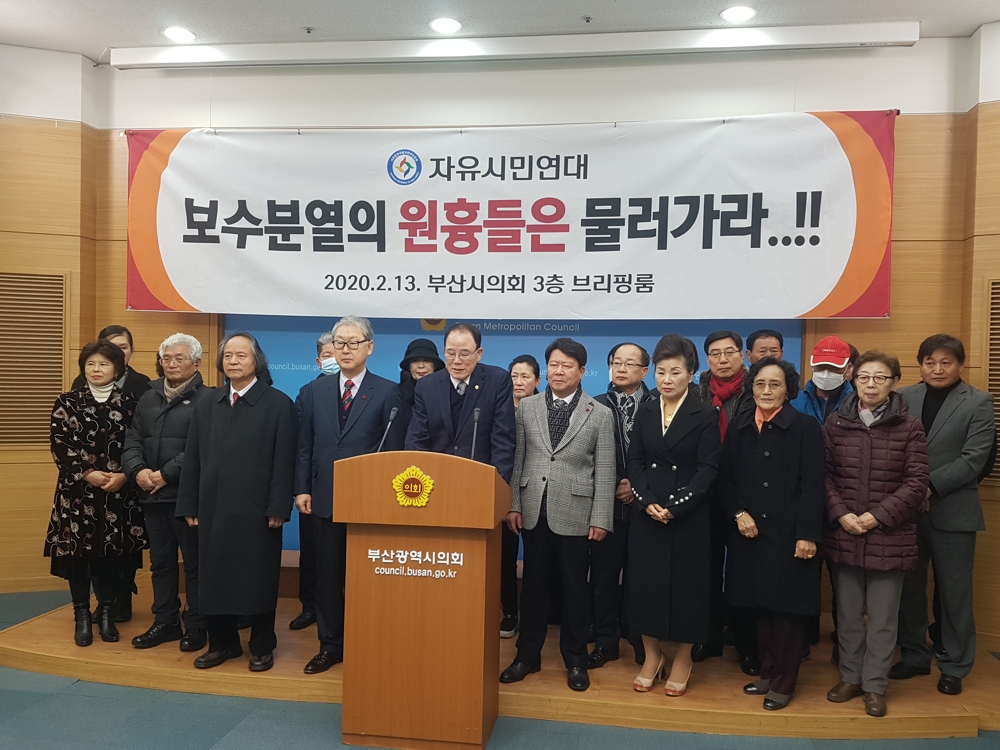 하태경 의원 험지 출마 요구 기자회견