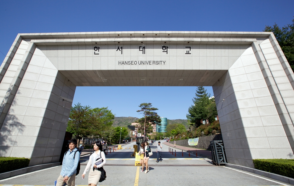 한서대 정문