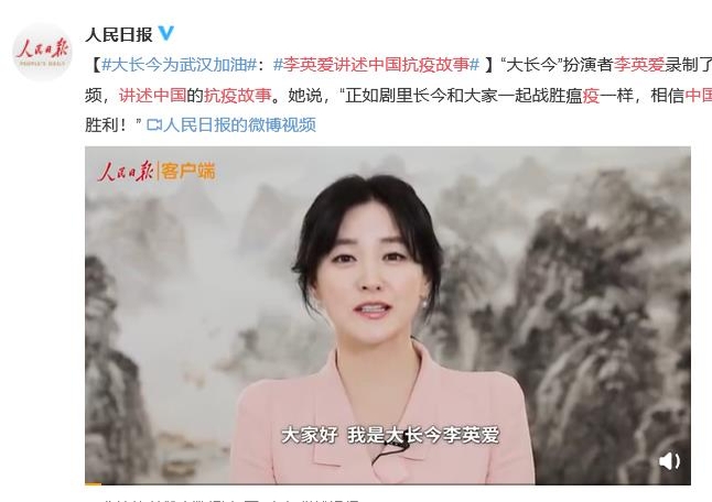 중국인들에게 코로나19 극복 응원 메시지 보내는 배우 이영애