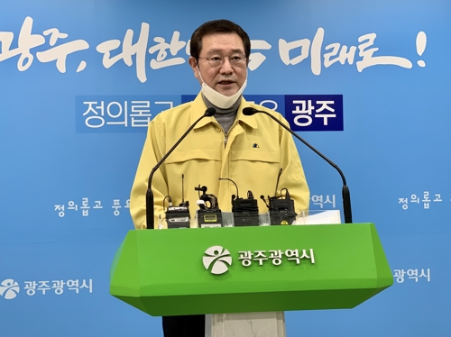코로나19 기자회견하는 이용섭 광주시장